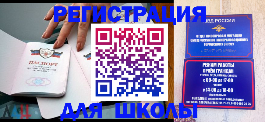 регистрация для дет. сада в Карачаево-Черкесии