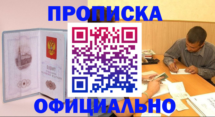 прописка паспорт в Карачаево-Черкесии