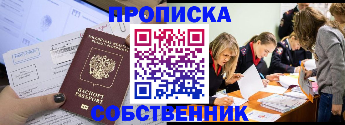 прописка поиск в Карачаево-Черкесии