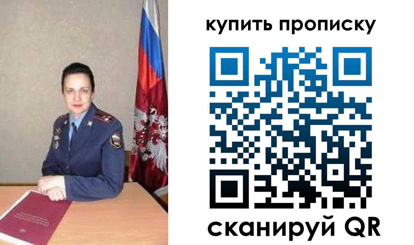 купить прописку в Карачаево-Черкесии