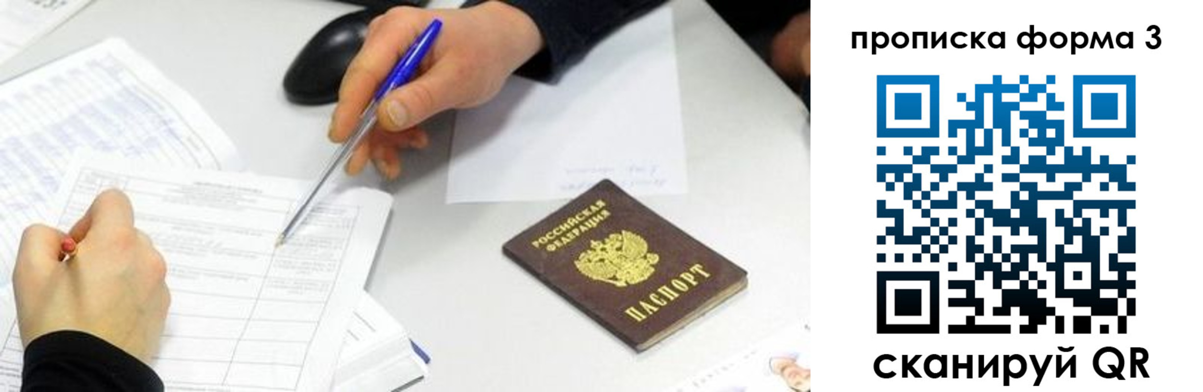временная регистрация собственник в Карачаево-Черкесии