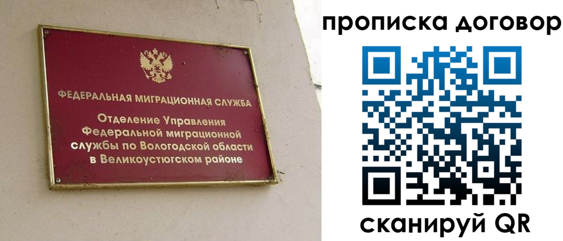 временная регистрация гарантия в Карачаево-Черкесии