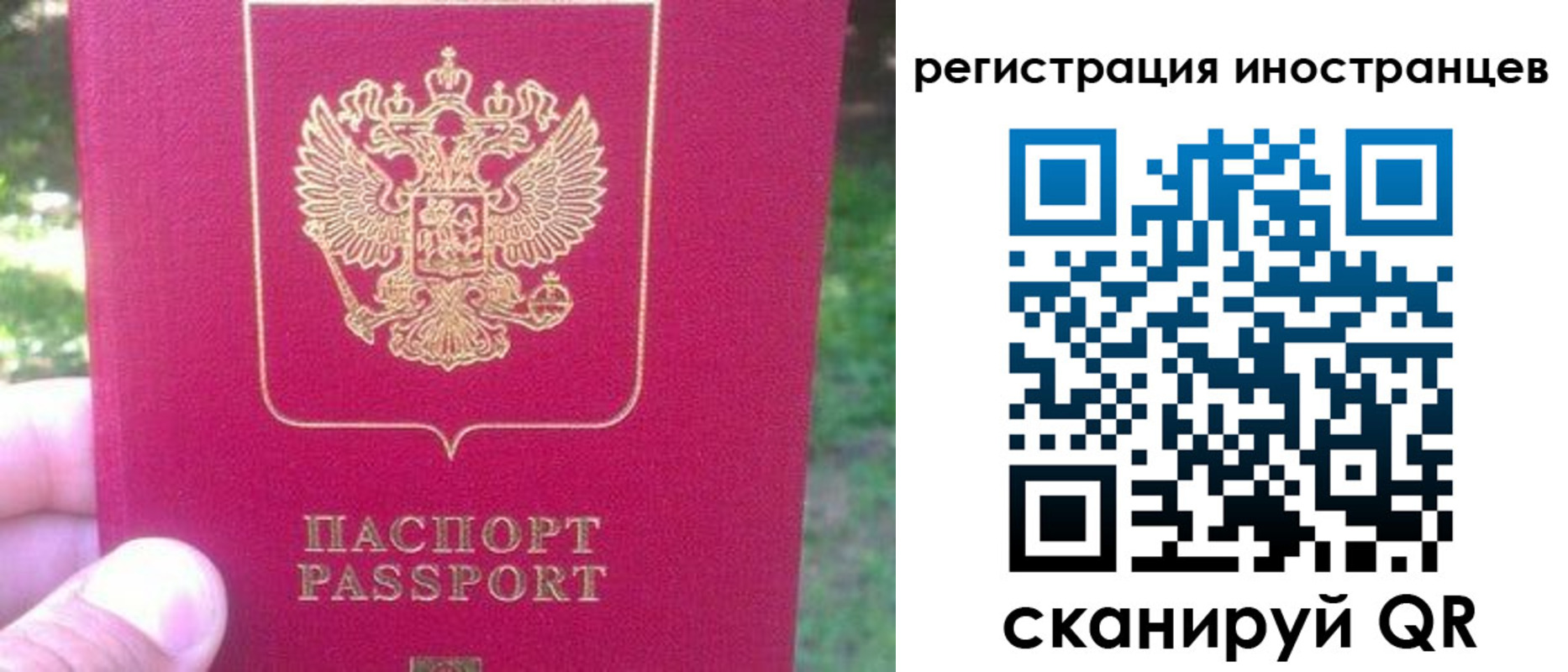 временная регистрация законно в Карачаево-Черкесии