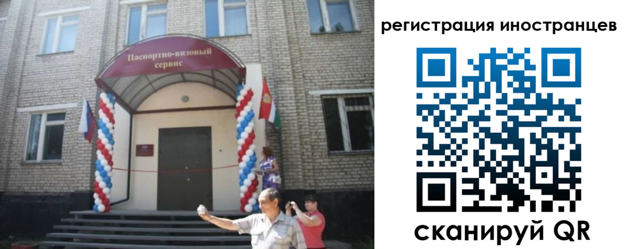 временная регистрация в квартире в Карачаево-Черкесии