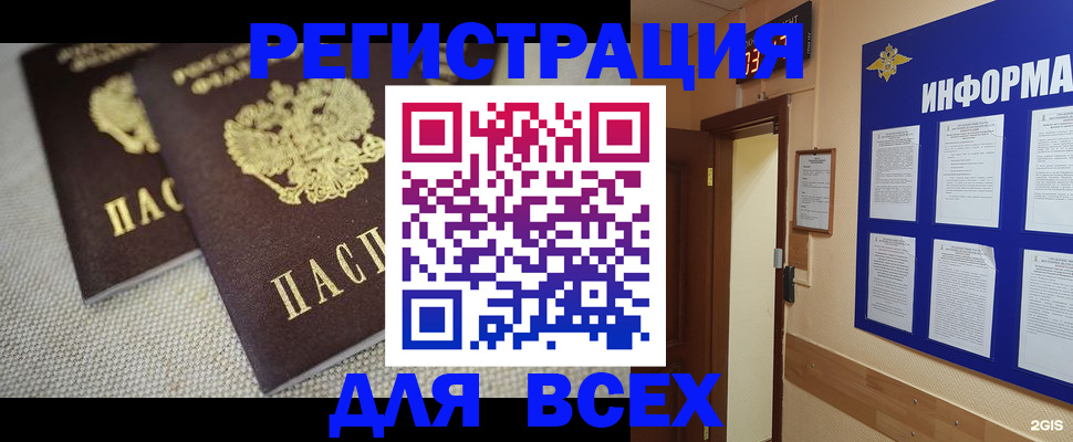 прописка для школы в Карачаево-Черкесии