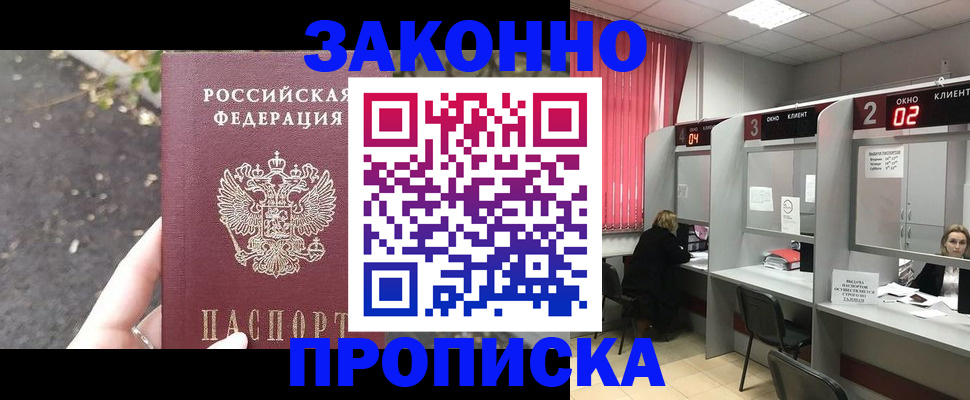 прописка для школы в Карачаево-Черкесии