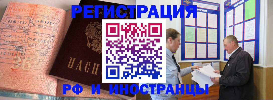 прописка иностранных граждан в Карачаево-Черкесии